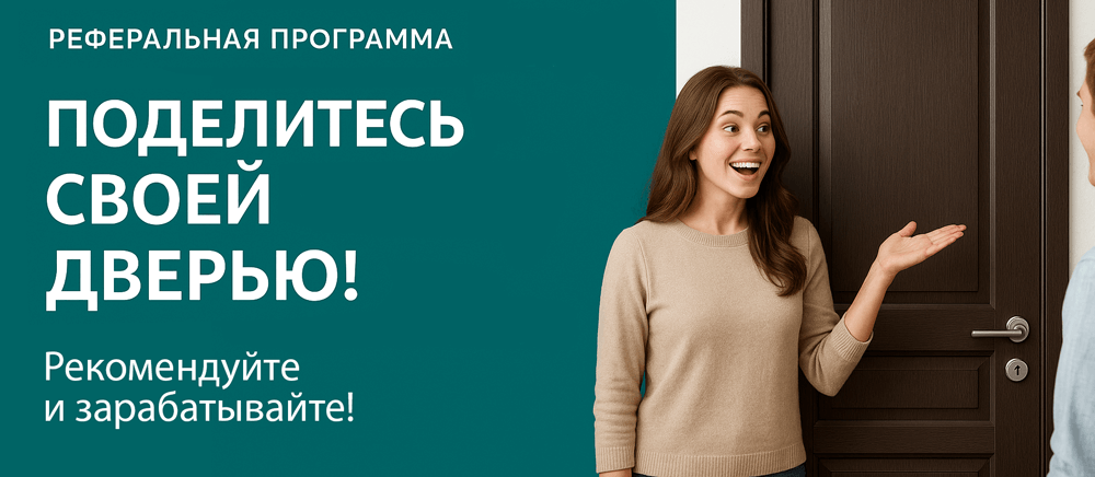 Реферальная программа Нестеров